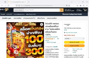 La imagen del Casino tailandés en SharePoint imitando a Amazon